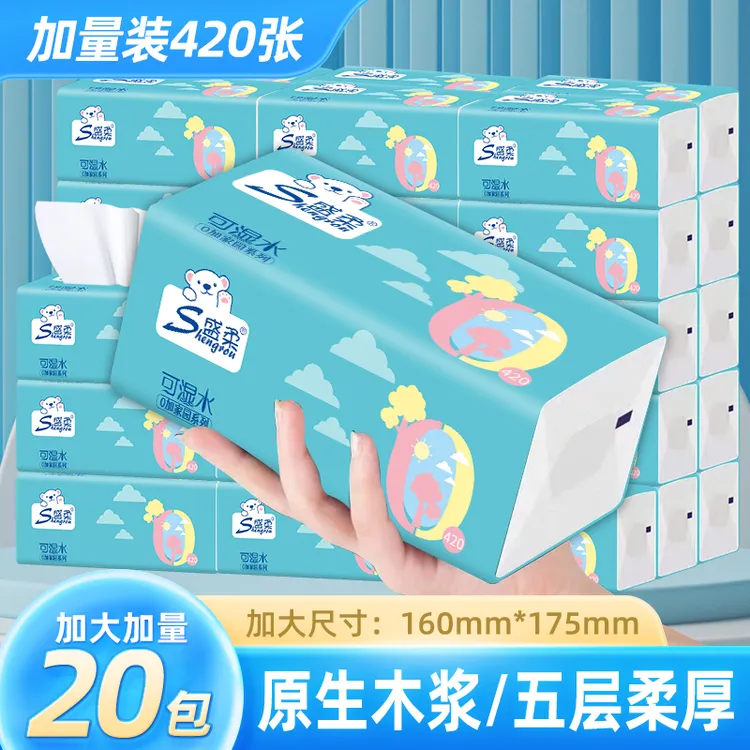 干湿两用5层加厚家用纸巾抽纸卫生纸面巾纸批发纸巾抽取式家用纸