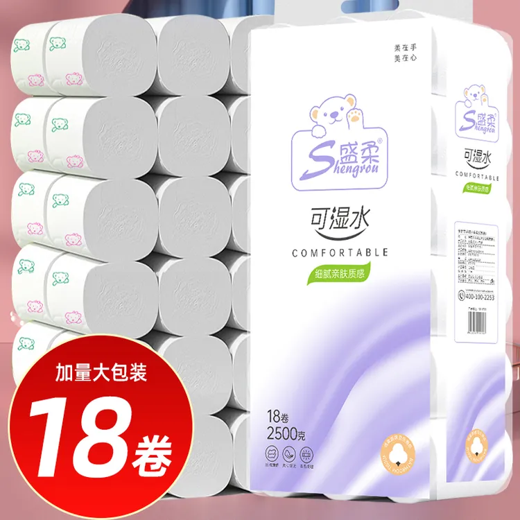 小熊印花卷纸可湿水家用实惠装大卷卫生纸批发家用一次性纸巾卷纸