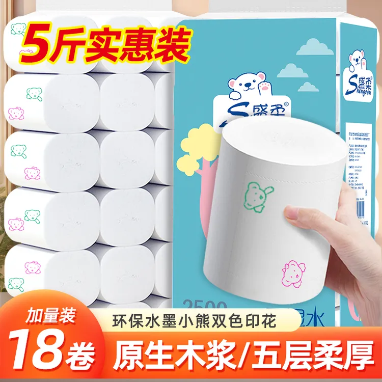 小熊厕纸印花卷纸卫生间手纸卫生间卫生纸母婴加厚环保大卷卷筒纸