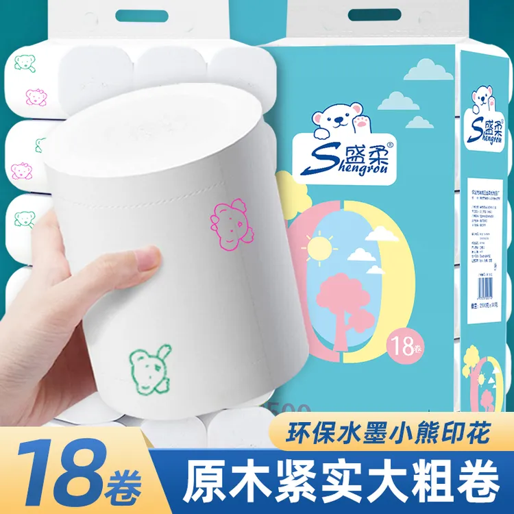 盛柔可湿水家用实惠装大卷纸卫生纸5斤18大卷加厚耐用去污粗卷纸