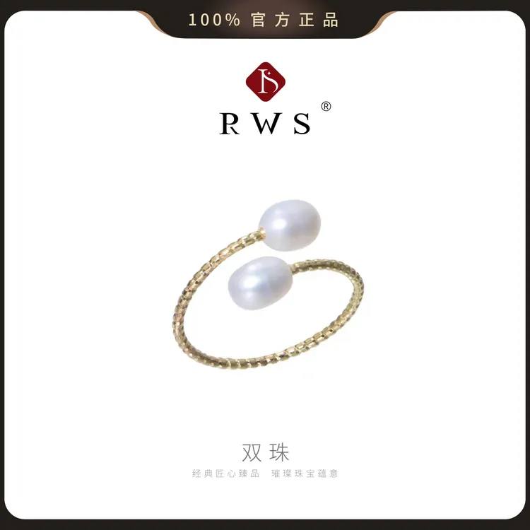 RWS 合金戒指 【双珠】开口活口4-5mm 淡水天然珠百搭简约 国检证书