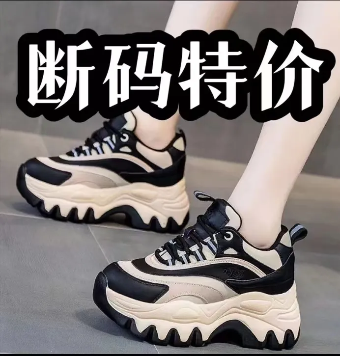 小个子老爹鞋女ins潮2023春秋季新款厚底内增高松糕女鞋休闲运动