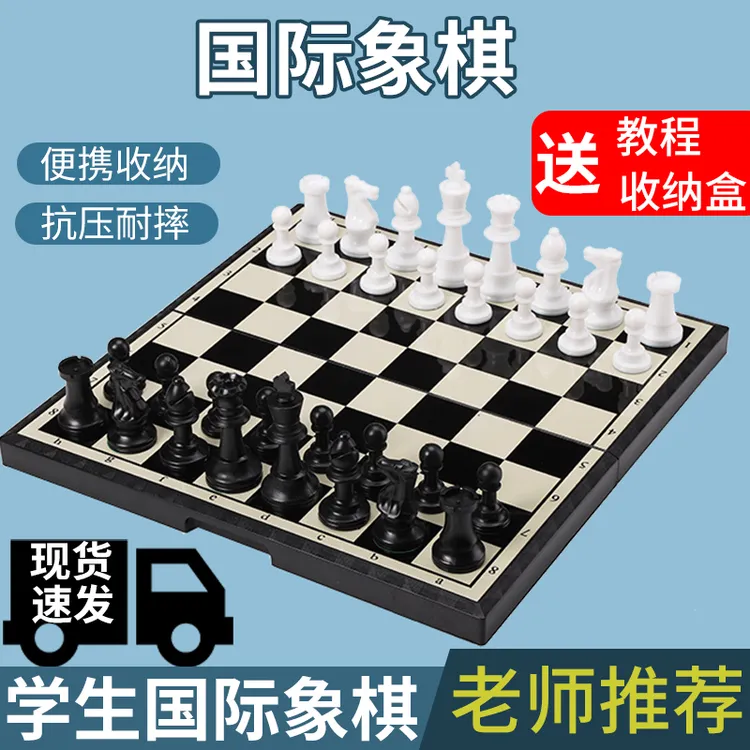 骆泰国际象棋套装可折叠棋盘磁性棋子学生儿童培训用成人大号比赛