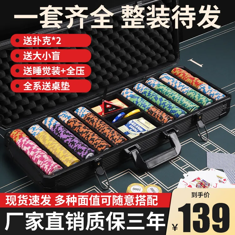德州扑克筹码套装全套德扑扑克牌麻将棋牌室专用筹码币面值桌布