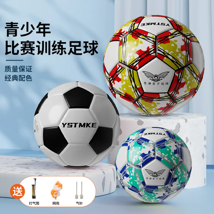 足球儿童小学生专用球4号5号球成人青少年初中生中考专业训练用球