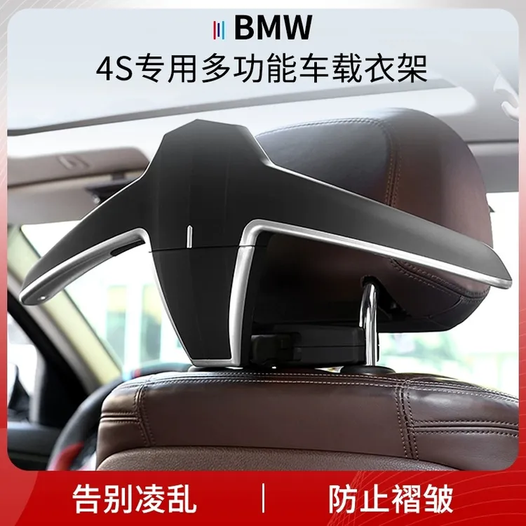 适用于宝马奔驰奥迪车载多功能椅背西服晾衣架车用衣服架座椅挂钩