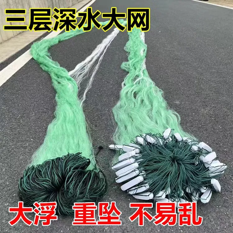 大浮加重绳包坠绿丝三层鱼网沉网渔网粘网丝网水库10米鲢鳙鲤鱼网