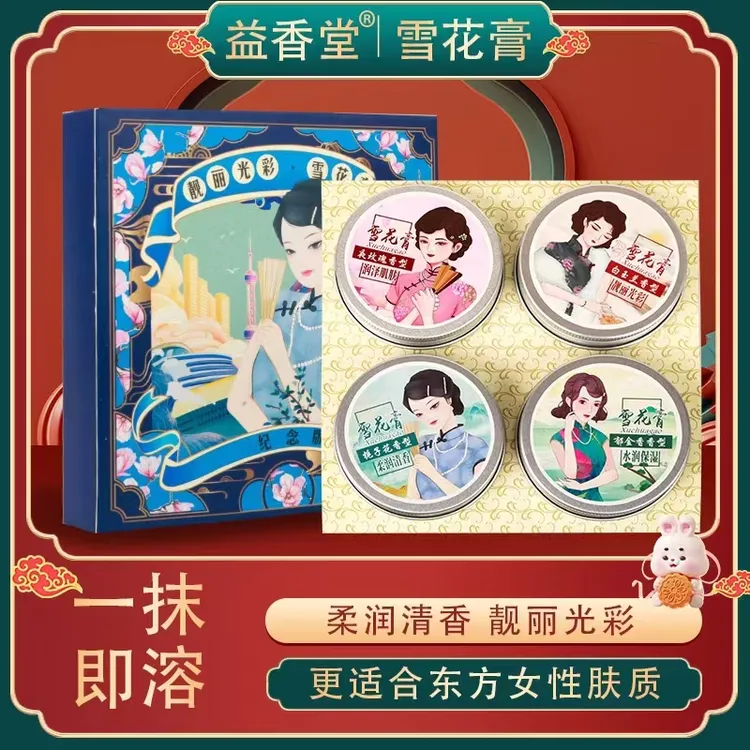 【老牌国货】雪花膏经典国货护手霜送妈妈送闺蜜补水保湿正品4罐
