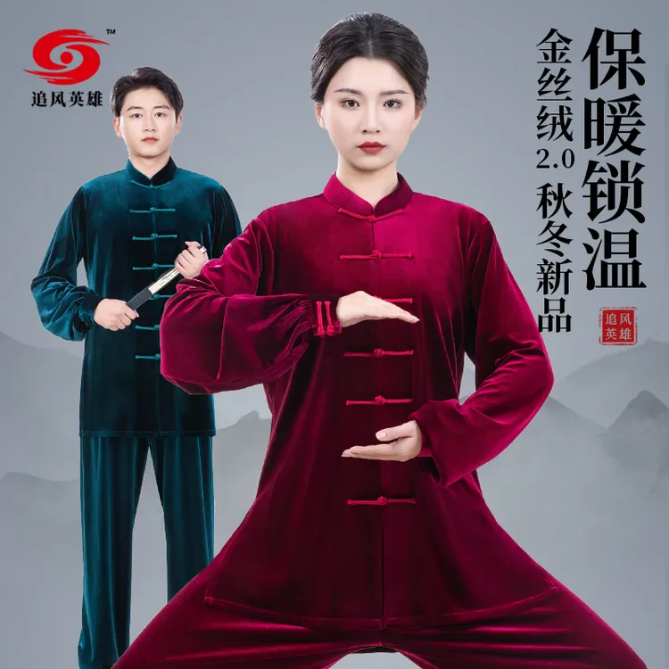 太极服女2024秋冬新款锦缎丝绒 加厚武术比赛服装套装官方男 嘉福