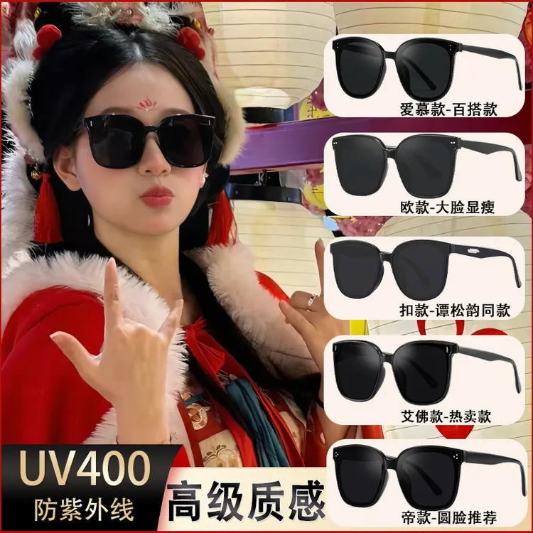 2025网红UV400防紫外线明星同款太阳镜气质时尚百搭潮流街拍墨镜
