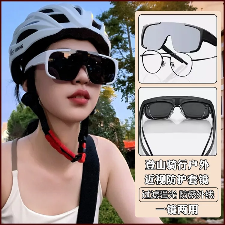 登山护目镜墨镜可套近视镜骑行运动套镜防风徒步防紫外线太阳眼镜