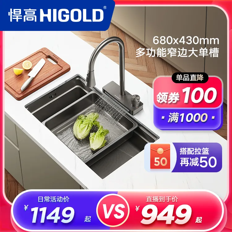 悍高水槽厨房洗菜盆大单槽304不锈钢水槽单槽多功能左排水台下盆