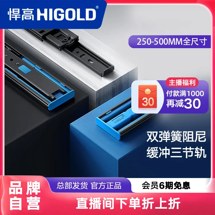 悍高双弹簧钢珠三节轨缓冲阻尼静音加宽家用橱柜衣柜抽屉滑轨导轨