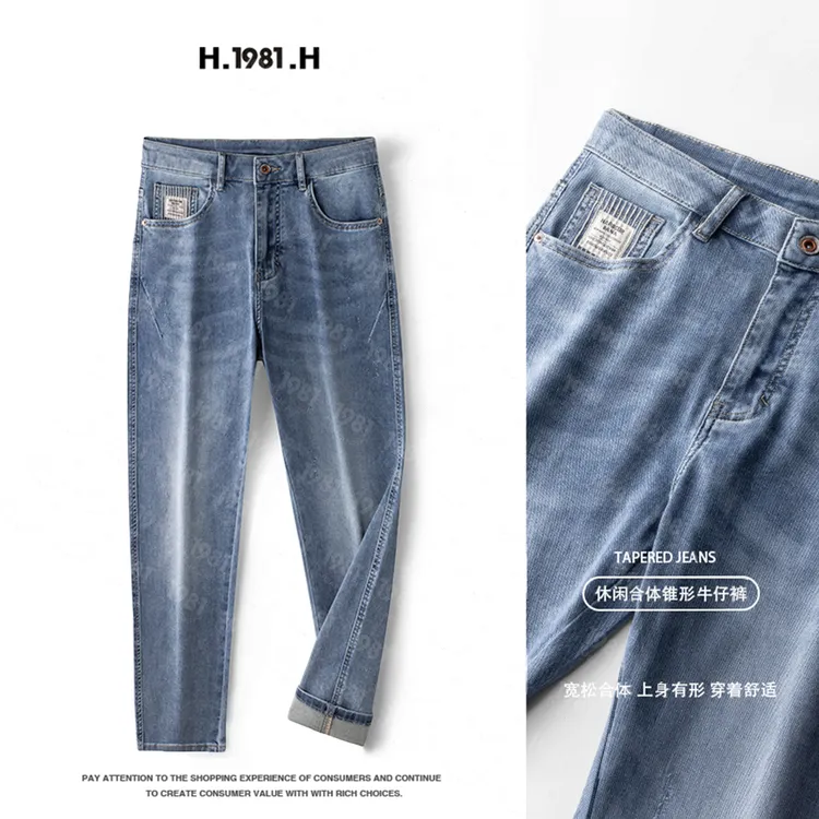 H.JEANS.H 1981早秋轻氧弹力九分牛仔裤浅色宽松锥形百搭男士6225
