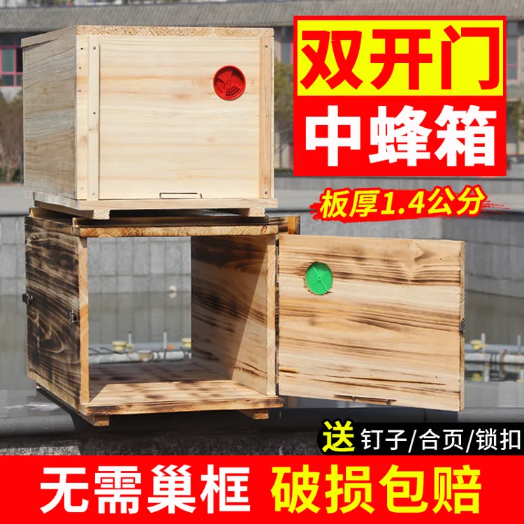 沉盖式双开门蜂箱土养中蜂箱诱蜂养蜂一体箱中蜂专用土养蜜蜂箱