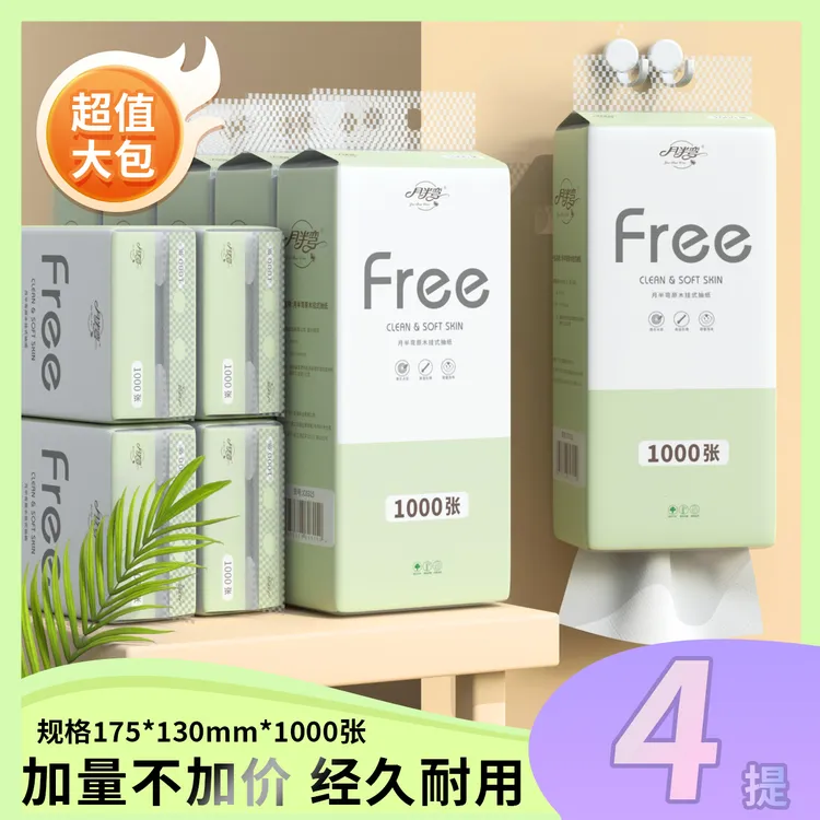 月半弯悬挂式抽纸纸巾底部抽纸擦手纸面巾纸卫生纸家用整箱实惠装