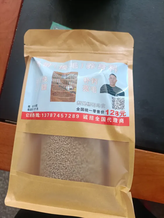 杨哥鸟食专用换毛料