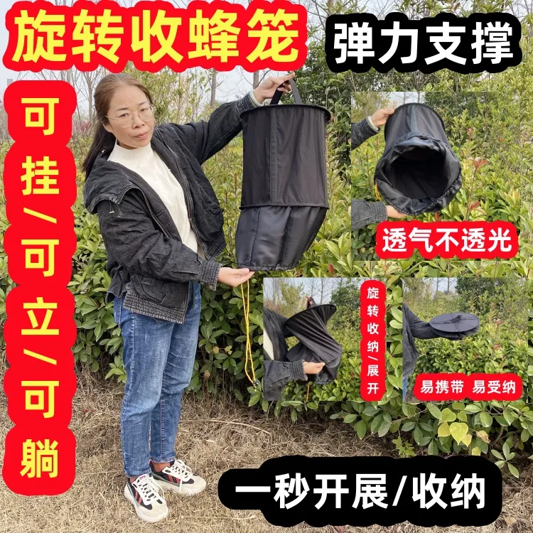 旋钮收蜂笼可折叠弹力支撑收蜂袋全套招蜂野外收蜂带拉链遮光诱蜂