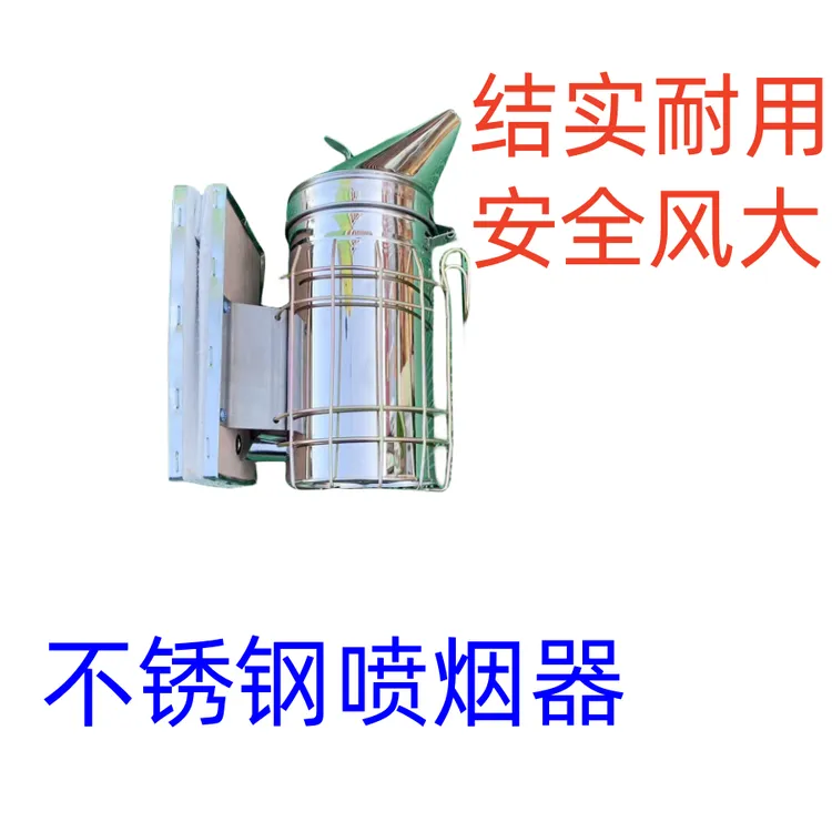 不锈钢喷烟器驱蜂器手动牛皮气囊熏烟壶摇蜜驱赶蜜蜂用喷烟桶养蜂