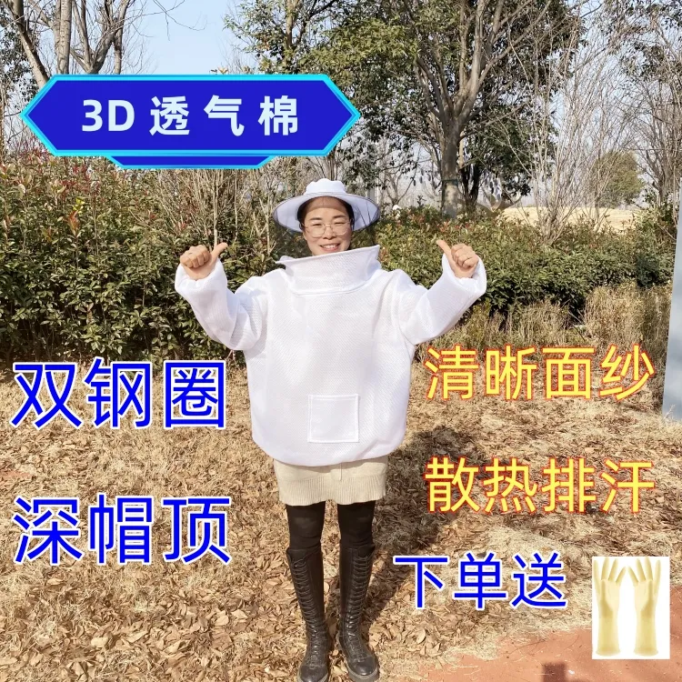 3D透气防蜂衣养蜂服半身加厚透气蜜蜂防蛰蜂场养蜂人防护衣清晰