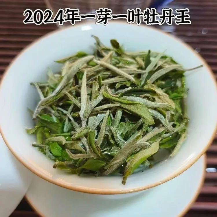 24年雪后一芽一叶白牡丹王礼盒装冰糖甜鲜爽度高花香250g包邮