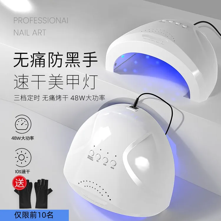 小编推荐美甲灯报恩学生专用48W智能感应LED美甲光疗机小型烤灯