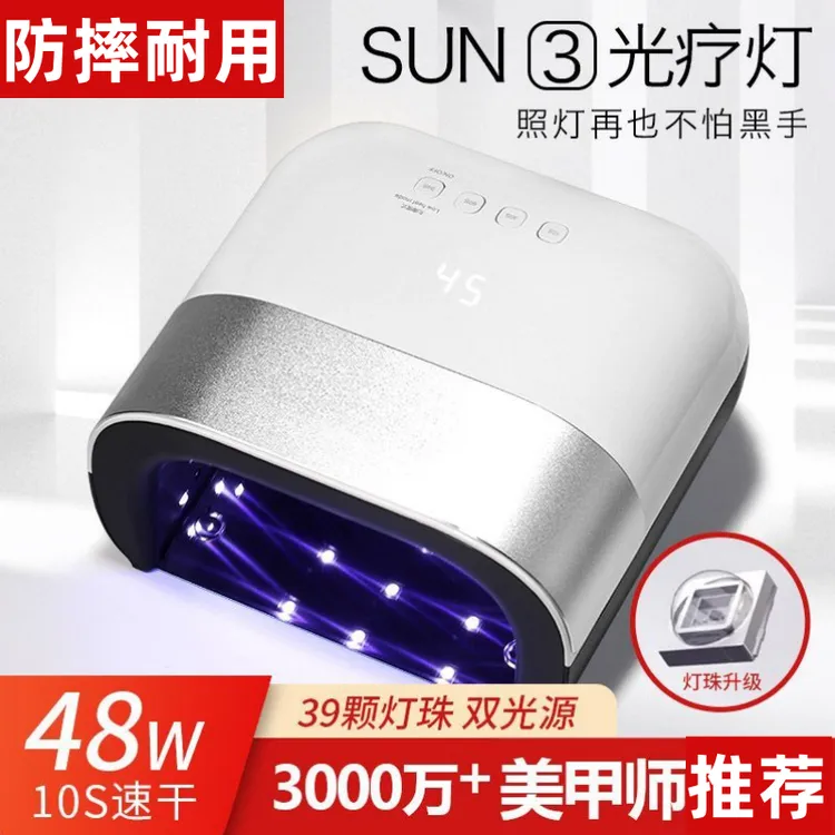 美甲灯美甲店专用大功率速干不黑手升级水晶灯珠不刺痛不伤手烤灯