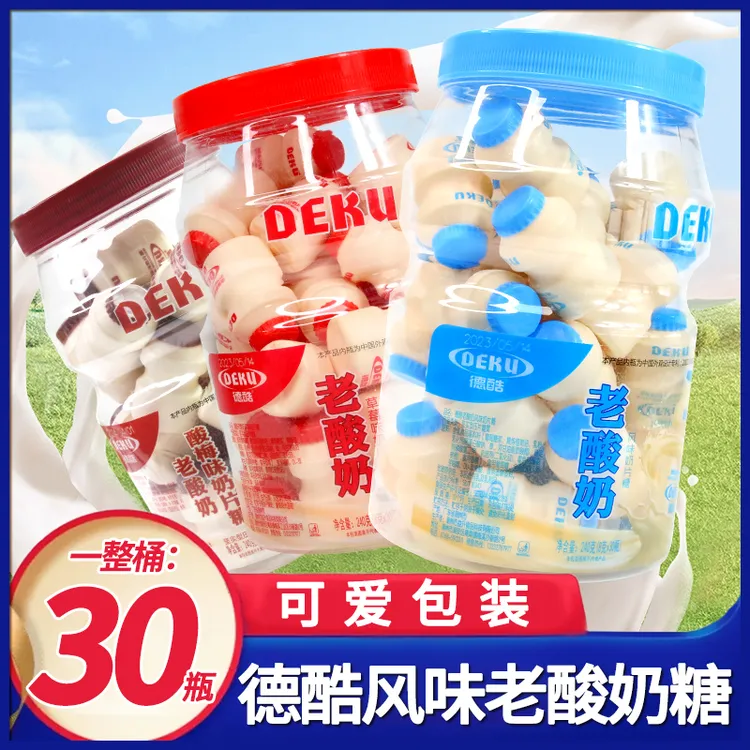 德酷老酸奶风味奶片糖小瓶装儿童休闲办公室独立包装零食