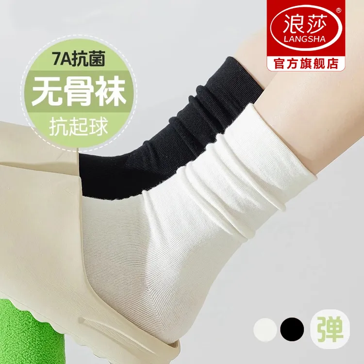 浪莎袜子女秋冬季纯棉堆堆袜黑色中筒月子袜乐福鞋小皮鞋白色长袜
