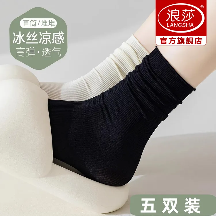 浪莎爆款女袜夏天白色袜子薄款冰丝堆堆袜夏季柔软透气百搭冰冰袜