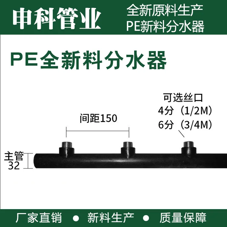 PE分水器32主管热熔加厚全新料内丝外丝单排自来水管道水表分水器