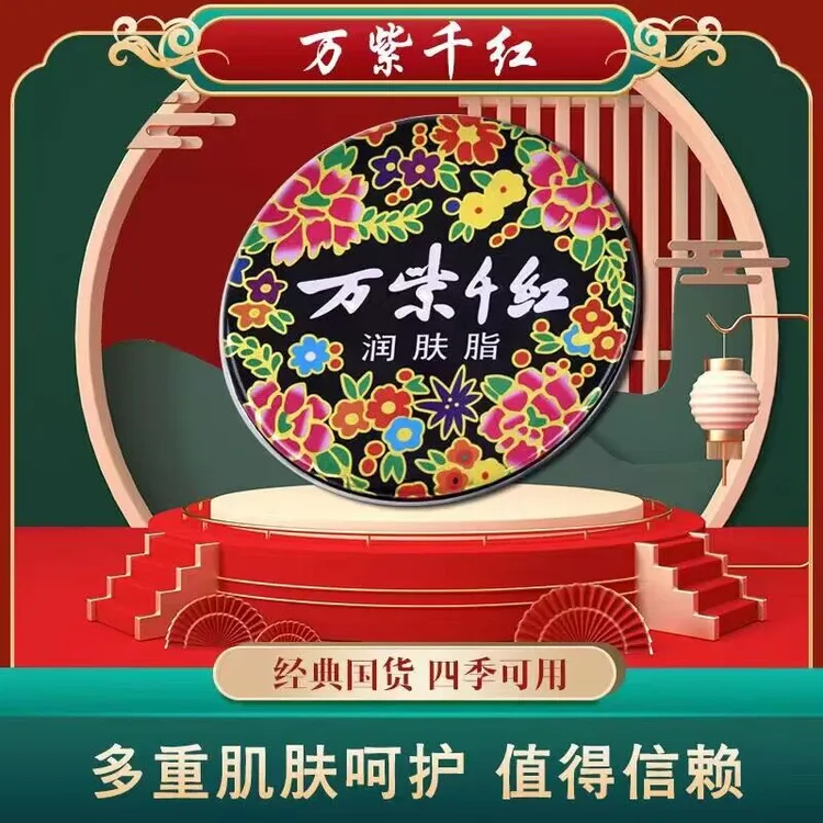 万紫千红茉莉润肤脂擦脸手足铁盒老国货护手霜防干裂