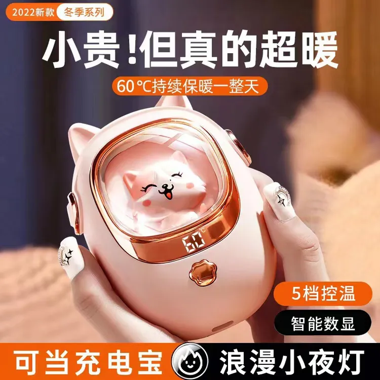 冬季暖手宝usb充电男女学生宿舍迷你随身便携手握式儿童卡通防爆