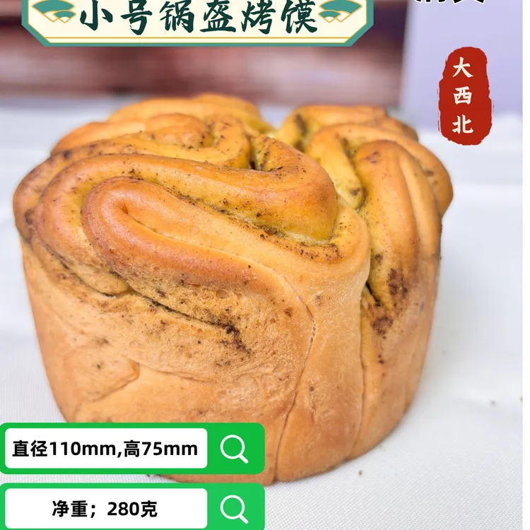 清真烤馍群锅子馍馍小锅盔烤馍西北特色烤馍烧盒子甘肃锅盔馍