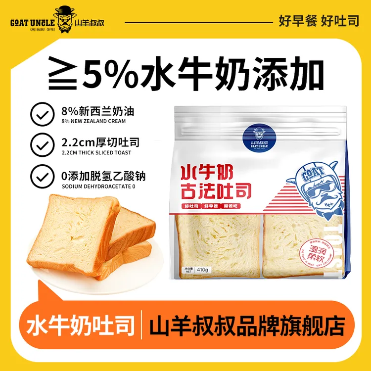 水牛奶古法吐司早餐面包蛋糕糕点营养美味手撕充饥解馋零食0反式