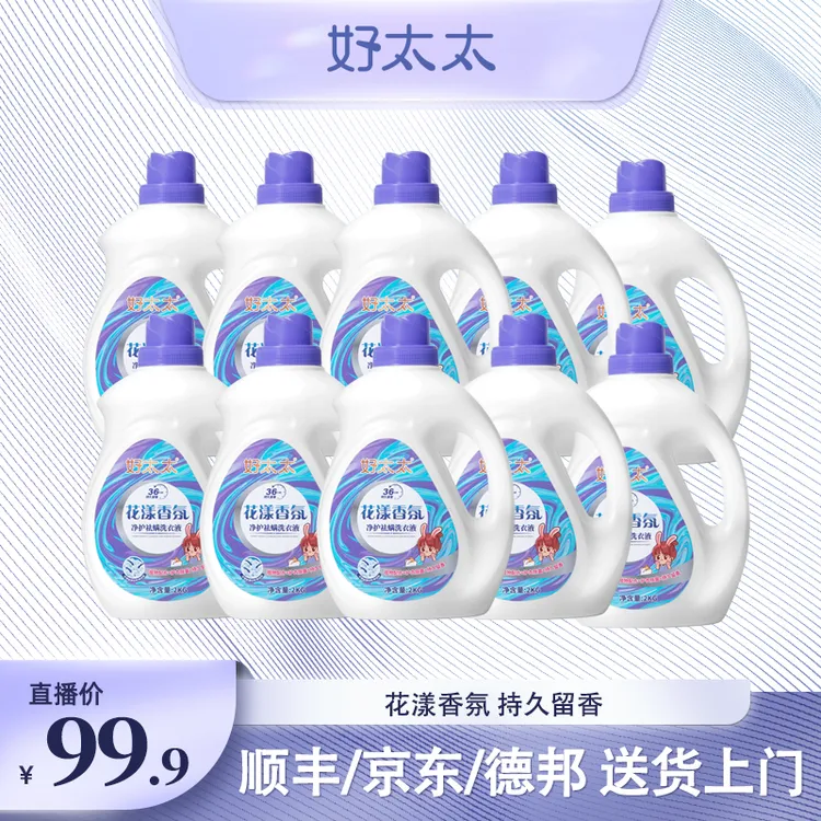 【SF/JD 送货上门】好太太花漾香氛洗衣液家庭装 