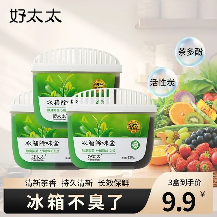 【好太太】冰箱除味盒120g*3盒