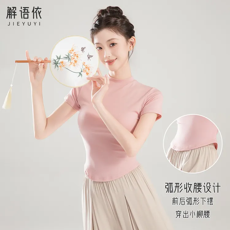 解语依舞蹈练功服上衣女现代中国古典舞成人新款形体修身天丝短袖