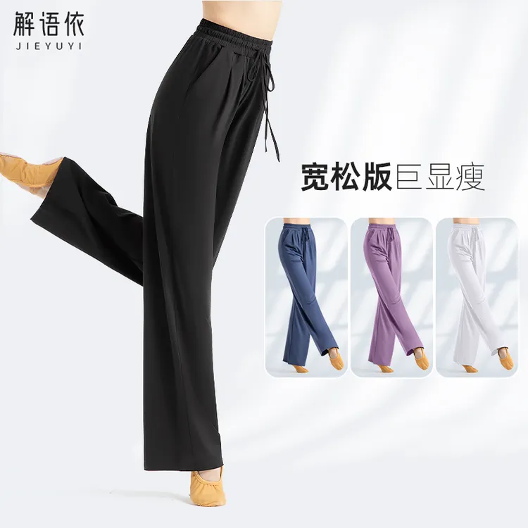 解语依舞蹈裤女现代舞宽松阔腿裤中国古典练功形体服显瘦跳舞裤子