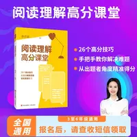 【余亦诺】阅读理解（含视频）