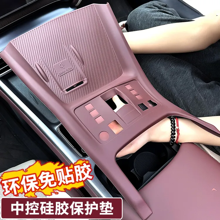 比亚迪海豹DMI荣耀版中控按键全包硅胶垫内饰防刮防护耐磨垫用品