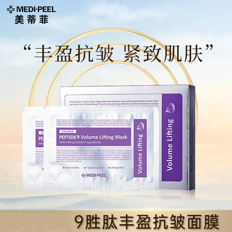MEDI-PEEL/美蒂菲美蒂菲九肽丰盈提拉面膜5片 提亮 9胜肽抗皱紧致