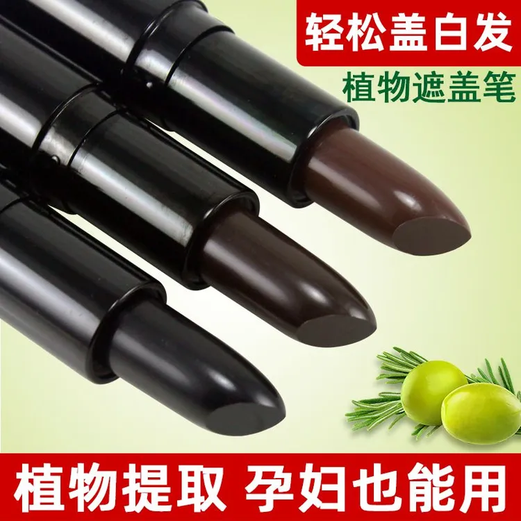 一次性遮盖白发笔口红式植物染发临时补色孕妇可用补发色棒神器