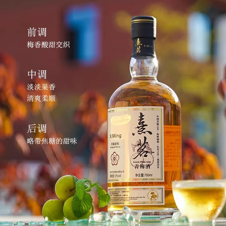 熹茗青梅酒大瓶750ml*2瓶女士12度诏安特产梅子酒微醺晚安酒果酒