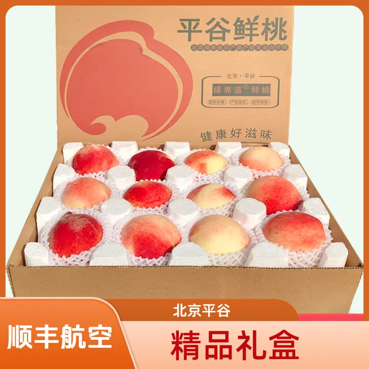 【顺丰航空】北京平谷桃子 精品 鲜桃大桃新鲜水果