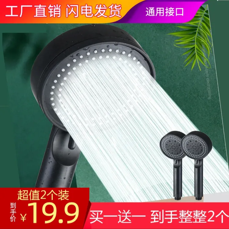 【买一送一】升级款超强水压雾化SPA 家用五档增压淋浴花洒喷头