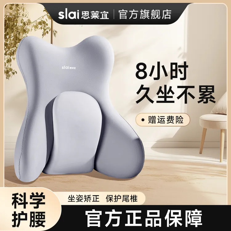 思莱宜腰靠工位久坐神器护腰靠垫办公室护腰靠垫气动版靠背垫腰垫