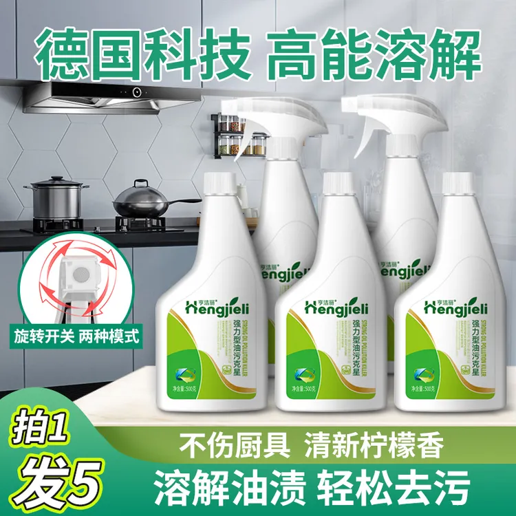 亨洁丽家用油污净家庭泡沫去污清洁剂油烟机500ml大瓶装强力厨房