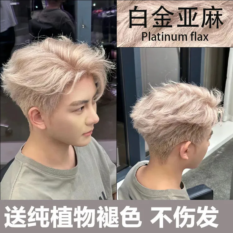 白金亚麻染发膏漂发浅白植物萃取自己在家染雾霾灰棕色显白染发膏