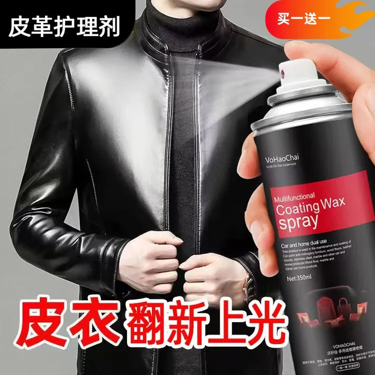 【买一送一】350ML皮革皮衣保养油喷雾皮衣上光真皮沙发皮革清洁剂